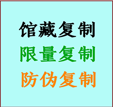  滦县书画防伪复制 滦县书法字画高仿复制 滦县书画宣纸打印公司